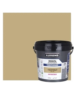Эмаль универсальная цвет песочный полуматовая 0.9 кг Luxens