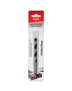 Сверло спиральное по дереву 1820.045400 9x125 мм Elitech