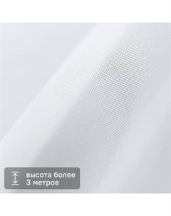Тюль 1 м/п вуаль негорючая 320 см цвет белый Без бренда