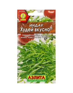 Семена Руккола «Худей вкусно» Аэлита
