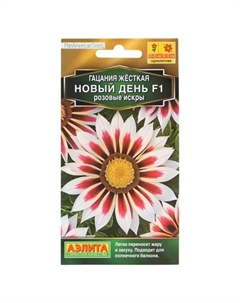 Семена цветов гацания Новый день F1 розовые искры 4 шт. Аэлита
