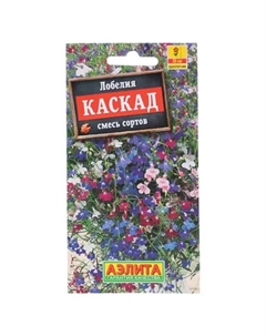 Семена цветов лобелия Каскад Аэлита
