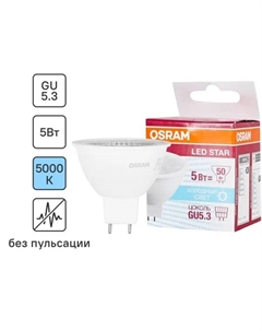 Лампа светодиодная GU5.3 220-240 В 5 Вт спот прозрачная 400 лм холодный белый свет Osram