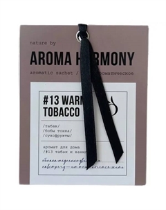 Саше ароматическое Теплый табак Aroma harmony