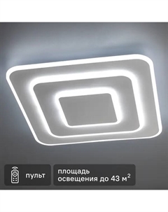 Люстра светодиодная «Galassia» 515825 с пультом управления 43 м² регулируемый белый свет цвет белый Ritter
