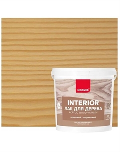 Лак деревозащитный акриловый полуматовый 5 л Neomid
