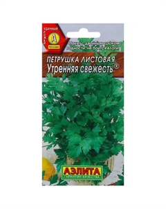 Семена Петрушка листовая Утренняя свежесть Аэлита