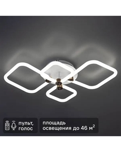 Люстра потолочная светодиодная диммируемая Ottimo 51616 7 с Алисой и пультом 102Вт 46м² 2700К-6400К цвет белый/золотой Ritter