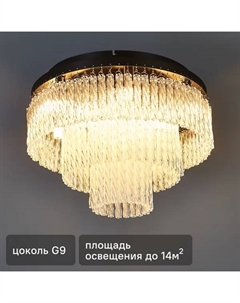 Люстра потолочная Classic Spiral S6576/11CR 11 ламп 14 м² цвет черный Lumion