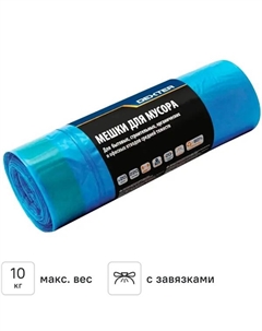 Мешки для мусора 20 мкм 220 л цвет синий 20 шт Dexter
