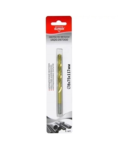 Сверло спиральное по металлу HSS-G 1820.097000 8x117 мм Elitech