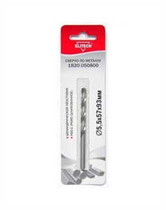 Сверло спиральное по металлу HSS-G 1820.050800 5.5x93 мм Elitech