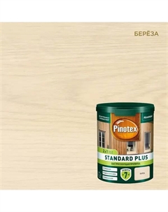 Антисептик Standard Plus полуматовый береза 0.9 л Pinotex