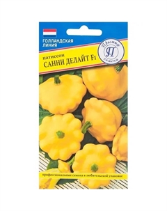 Семена Патиссон «Санни Делайт» F1 Престиж семена