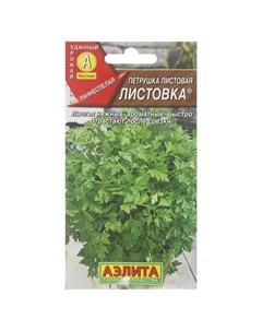 Семена Петрушка листовая «Листовка» 2 г Аэлита