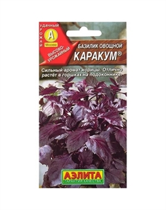 Семена Базилик овощной «Каракум» 0.3 г Аэлита