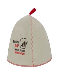 Шапка банная «После 40», войлок, цвет белый Без бренда