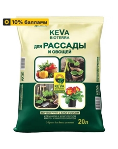 Грунт для рассады и овощей Keva Bioterra 20 л Gera