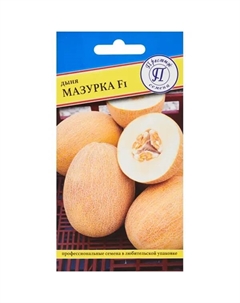 Семена овощей дыня Мазурка F1, 3 шт. Престиж семена