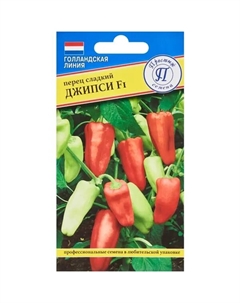 Семена овощей перец сладкий Джипси F1, 5 шт. Престиж семена
