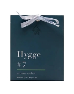 Ароматическое саше Hygge 7 Виноград мускат Arida home