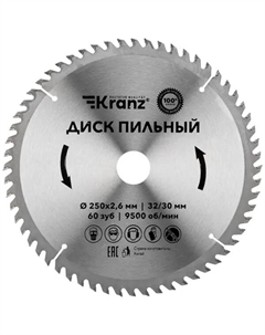 Диск пильный по дереву 60Т 250x32x2.6 мм Kranz
