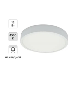 Светильник точечный светодиодный накладной 06-40, 14.4 м², нейтральный белый свет, цвет белый Apeyron