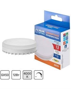 Лампа GX53 12 Вт 1100 Лм холодный свет Volpe