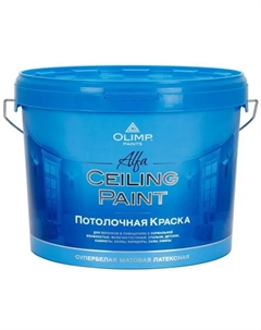 Краска для потолков латексная Альфа цвет белый база А 10 л Олимп
