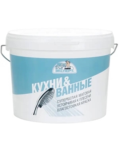 Краска для кухонь и ванных комнат матовая цвет белый 9 л Эксперт