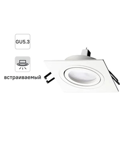 Светильник точечный встраиваемый Artin 51423 7 GU5.3 под отверстие 80 мм цвет белый Ritter