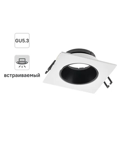 Светильник точечный встраиваемый Artin 51430 5 GU5.3 под отверстие 75 мм цвет белый Ritter