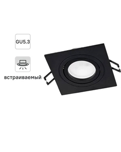Светильник точечный встраиваемый Artin 51424 4 GU5.3 под отверстие 80 мм цвет черный Ritter
