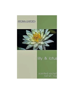 Ароматизатор-САШЕ Лилия и лотос Aroma garden