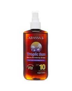 Tropic San Масло-активатор загара SPF 10 150 Krassa