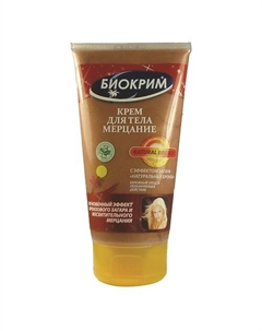 Крем для тела "Мерцание" с эффектом загара «Натуральная бронза» 150 Биокрим