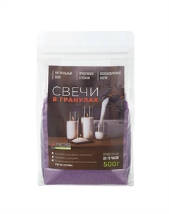 Насыпные свечи восковые Roscandles