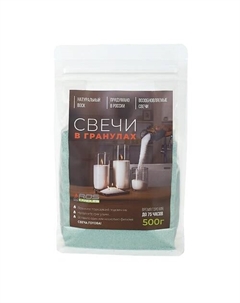 Насыпные свечи восковые Roscandles