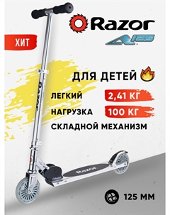 Самокат для детей и подростков A125 German Standart - черный, Черный Razor