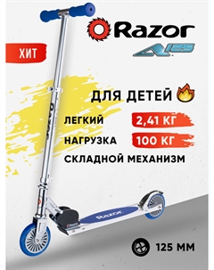Самокат для детей и подростков A125 German Standart - синий, Синий Razor
