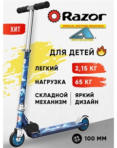 Самокат для детей и подростков A Special Edition - Shark Camo синий, Синий Razor