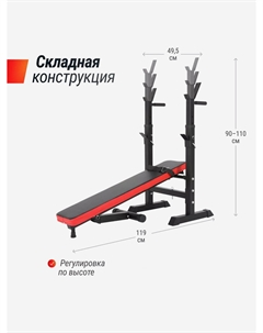 Скамья силовая со стойками Bench 125, Черный Unix fit