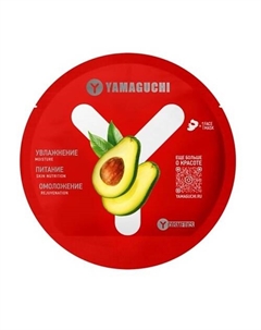 Тканевая маска с авокадо 50 Yamaguchi