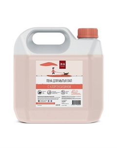 Пена-шампунь для лап собак c хлоргексидином 5000 Clean agent