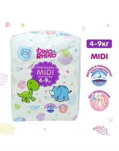 Подгузники для детей размер MIDI 4-9 кг №22 Dino&rhino