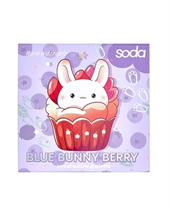 Палетка теней Blue Bunny Berry #awwdorable Soda
