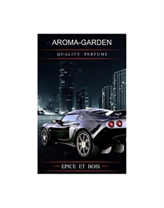 Ароматизатор-САШЕ Древесно-пряный(Epice et boise) Aroma garden