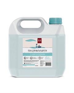 Пена-шампунь для шерсти собак с хлоргексидином 5000 Clean agent