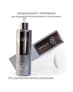 211 Кондиционер для волос с пептидами восстанавливающий для увлажнения и питания Qmedelix