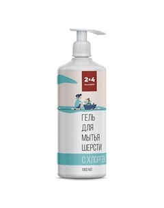 Гель-шампунь для шерсти собак с хлоргексидином 1000 Clean agent